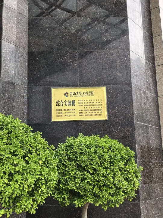 项目场地标识