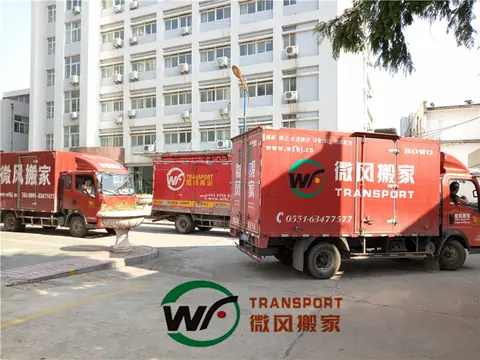 长途搬家 微风搬家实景